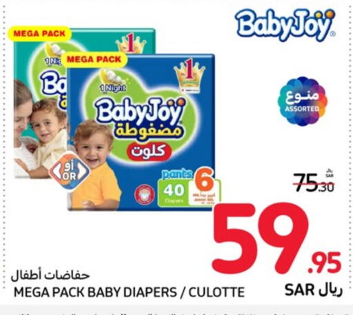 BABY JOY   in Carrefour in KSA, Saudi Arabia, Saudi - Hail