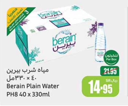 BERAIN   in Othaim Markets in KSA, Saudi Arabia, Saudi - Al Majmaah