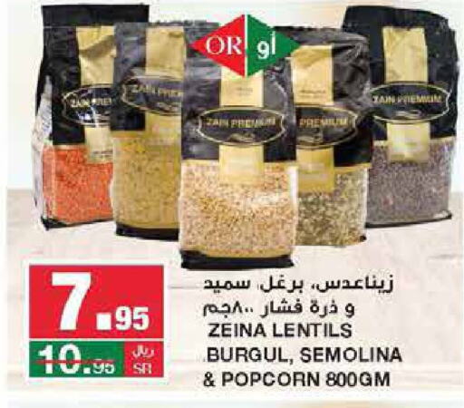  Semolina  in SPAR  in KSA, Saudi Arabia, Saudi - Riyadh