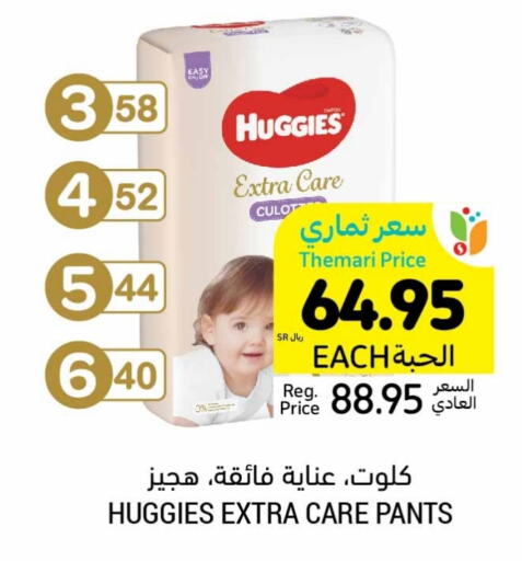 HUGGIES   in Tamimi Market in KSA, Saudi Arabia, Saudi - Ar Rass