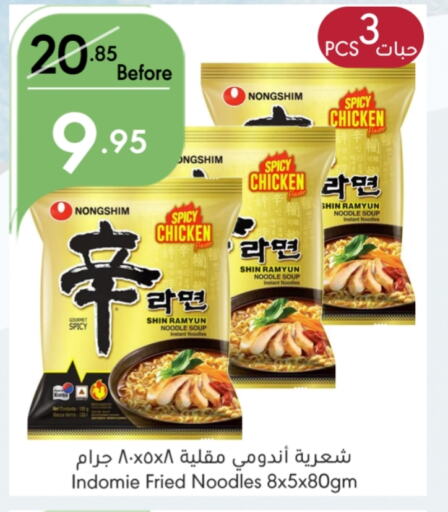 INDOMIE Noodles  in Manuel Market in KSA, Saudi Arabia, Saudi - Riyadh