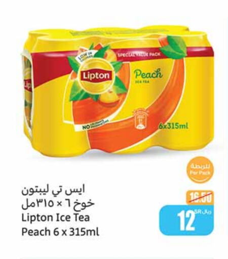 Lipton ICE Tea  in Othaim Markets in KSA, Saudi Arabia, Saudi - Jubail