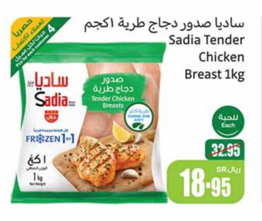 SADIA Chicken Breast  in Othaim Markets in KSA, Saudi Arabia, Saudi - Ar Rass