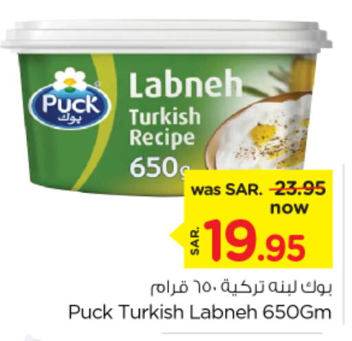 PUCK Labneh  in Nesto in KSA, Saudi Arabia, Saudi - Jubail