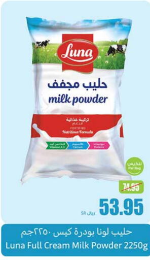 LUNA Milk Powder  in Othaim Markets in KSA, Saudi Arabia, Saudi - Al-Kharj