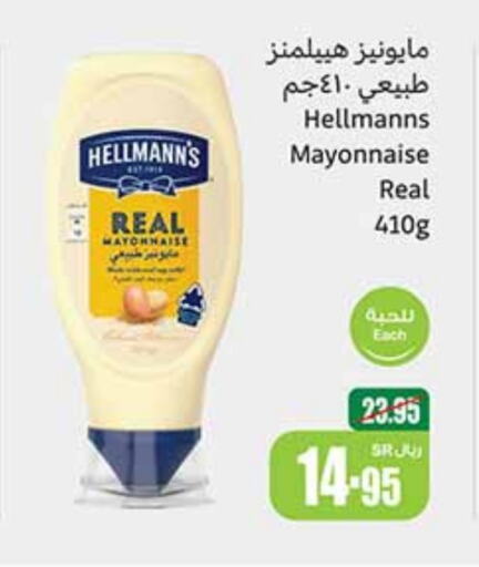  Mayonnaise  in Othaim Markets in KSA, Saudi Arabia, Saudi - Mecca