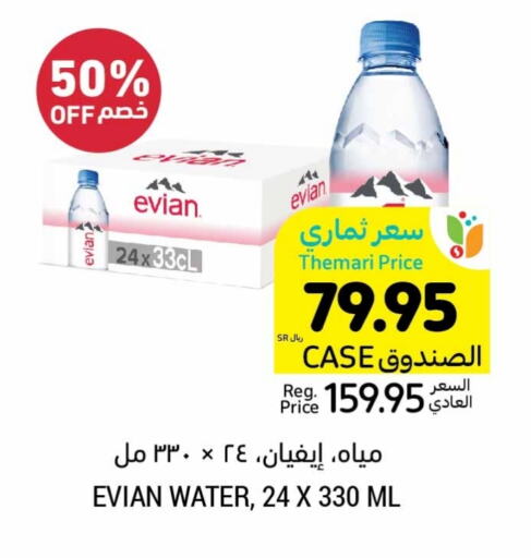 EVIAN   in Tamimi Market in KSA, Saudi Arabia, Saudi - Ar Rass