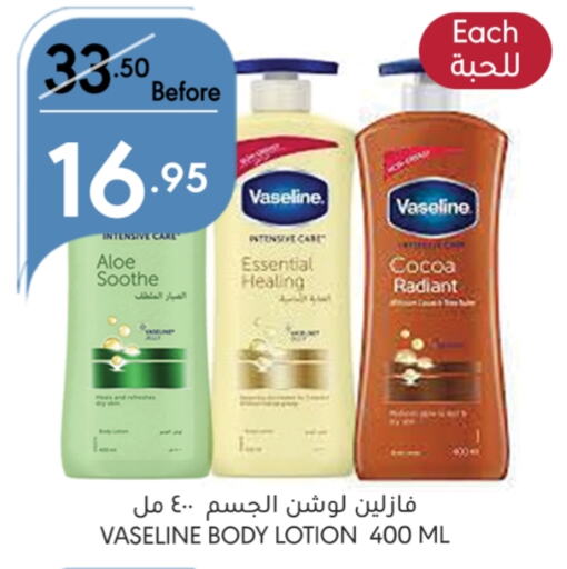 VASELINE Body Lotion & Cream  in Manuel Market in KSA, Saudi Arabia, Saudi - Riyadh