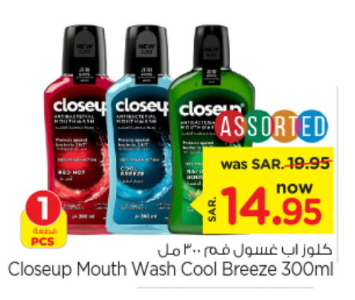 CLOSE UP Mouthwash  in Nesto in KSA, Saudi Arabia, Saudi - Al-Kharj