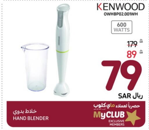 KENWOOD Mixer / Grinder  in Carrefour in KSA, Saudi Arabia, Saudi - Sakaka