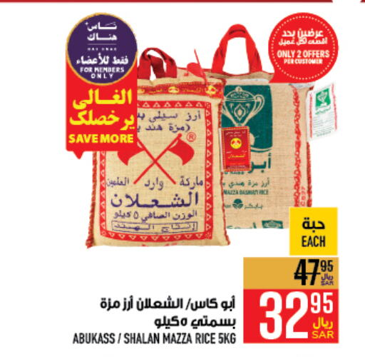  Sella / Mazza Rice  in Abraj Hypermarket in KSA, Saudi Arabia, Saudi - Mecca