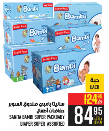 BAMBI   in Abraj Hypermarket in KSA, Saudi Arabia, Saudi - Mecca