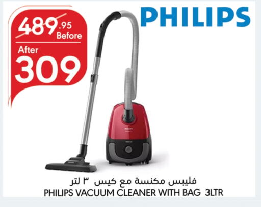 PHILIPS Vacuum Cleaner  in Manuel Market in KSA, Saudi Arabia, Saudi - Riyadh