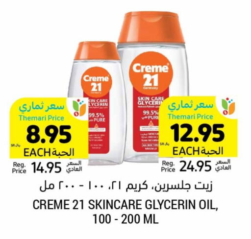 CREME 21 Face Cream  in Tamimi Market in KSA, Saudi Arabia, Saudi - Abha