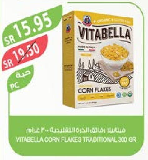 VITABELLA Corn Flakes  in Farm  in KSA, Saudi Arabia, Saudi - Al Hasa