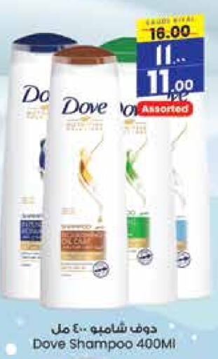 DOVE Shampoo / Conditioner  in City Flower in KSA, Saudi Arabia, Saudi - Hail