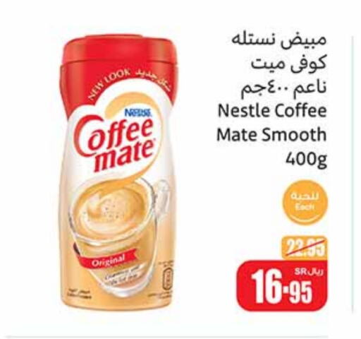  Coffee Creamer  in Othaim Markets in KSA, Saudi Arabia, Saudi - Unayzah