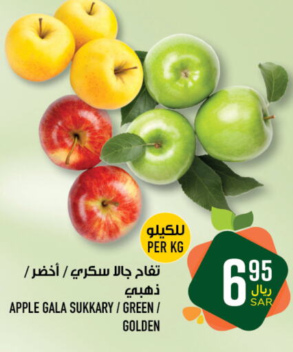  Apples  in Abraj Hypermarket in KSA, Saudi Arabia, Saudi - Mecca