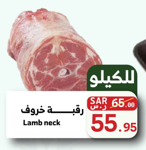  Mutton / Lamb  in Mira Mart Mall in KSA, Saudi Arabia, Saudi - Jeddah