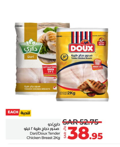 DOUX Chicken Breast  in LULU Hypermarket in KSA, Saudi Arabia, Saudi - Riyadh