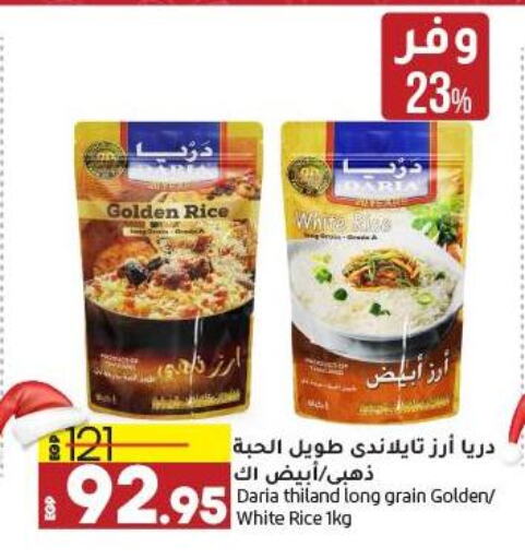  White Rice  in Lulu Hypermarket  in Egypt - Cairo