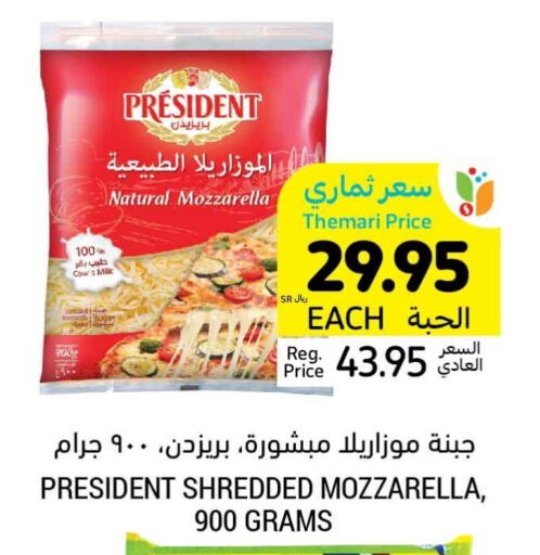 PRESIDENT Mozzarella  in Tamimi Market in KSA, Saudi Arabia, Saudi - Jubail