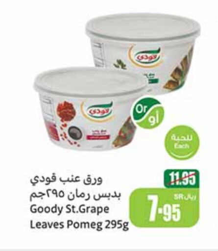 GOODY   in Othaim Markets in KSA, Saudi Arabia, Saudi - Mecca