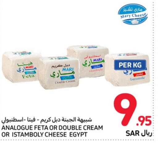  Feta  in Carrefour in KSA, Saudi Arabia, Saudi - Mecca