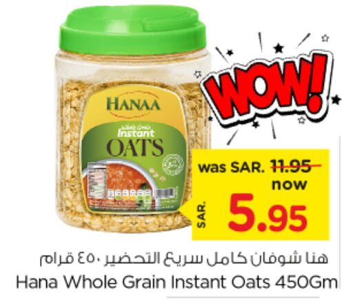 Hanaa Oats  in Nesto in KSA, Saudi Arabia, Saudi - Jubail