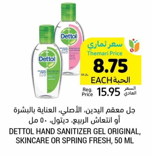 DETTOL   in Tamimi Market in KSA, Saudi Arabia, Saudi - Riyadh