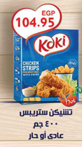  Chicken Strips  in El Gizawy Market   in Egypt - Cairo