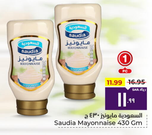 SAUDIA Mayonnaise  in Hyper Al Wafa in KSA, Saudi Arabia, Saudi - Mecca