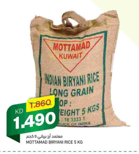  Basmati / Biryani Rice  in Gulfmart in Kuwait - Jahra Governorate