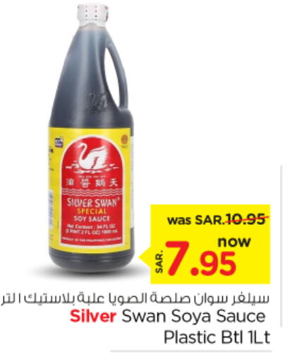  Other Sauce  in Nesto in KSA, Saudi Arabia, Saudi - Riyadh