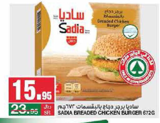 SADIA Chicken Burger  in SPAR  in KSA, Saudi Arabia, Saudi - Riyadh