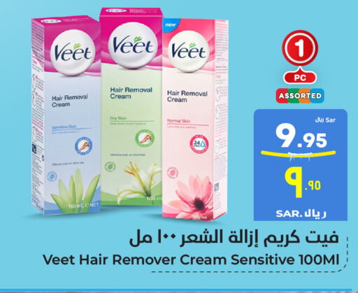 VEET Hair Remover Cream  in Hyper Al Wafa in KSA, Saudi Arabia, Saudi - Mecca