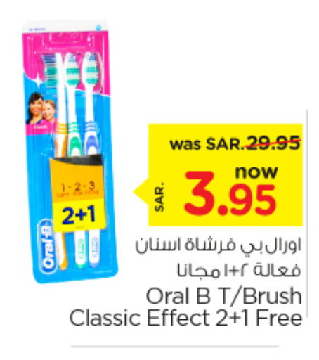 ORAL-B Toothbrush  in Nesto in KSA, Saudi Arabia, Saudi - Al Majmaah