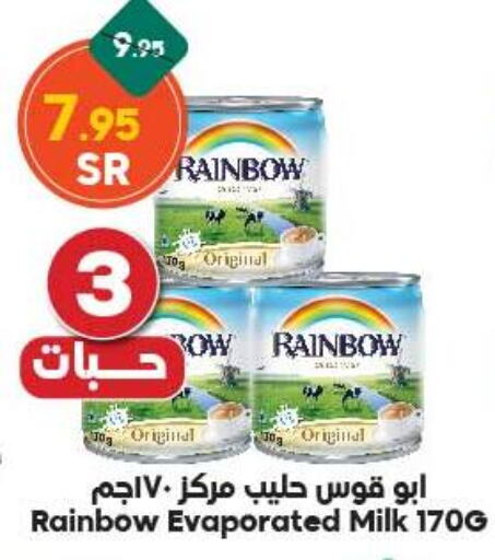 RAINBOW Evaporated Milk  in Dukan in KSA, Saudi Arabia, Saudi - Ta'if