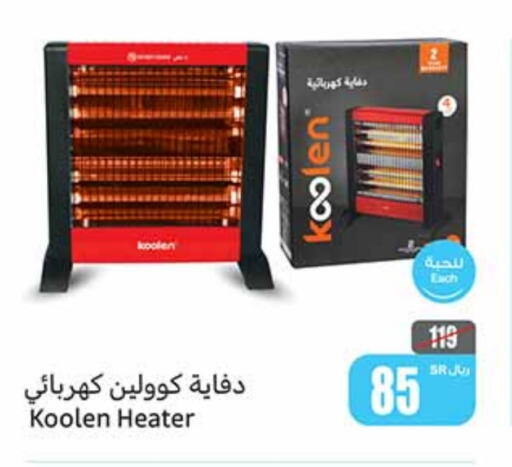 KOOLEN Heater  in Othaim Markets in KSA, Saudi Arabia, Saudi - Unayzah