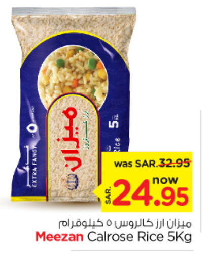  Calrose Rice  in Nesto in KSA, Saudi Arabia, Saudi - Al-Kharj