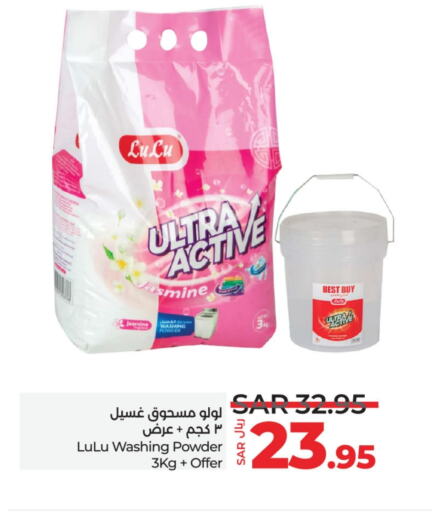  Detergent  in LULU Hypermarket in KSA, Saudi Arabia, Saudi - Hail