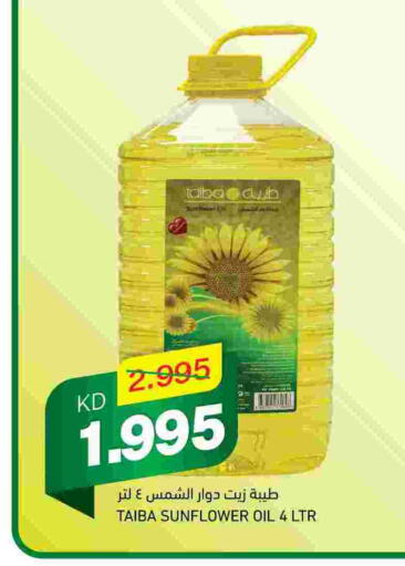 TEEBA Sunflower Oil  in Gulfmart in Kuwait - Jahra Governorate