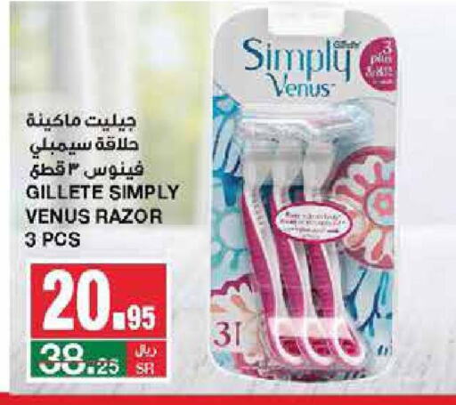 VENUS Razor  in SPAR  in KSA, Saudi Arabia, Saudi - Riyadh