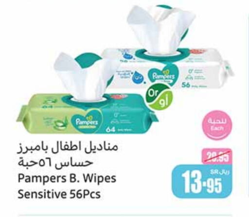 Pampers   in Othaim Markets in KSA, Saudi Arabia, Saudi - Jubail