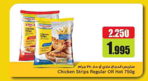 AMERICANA Chicken Strips  in Oncost in Kuwait - Kuwait City