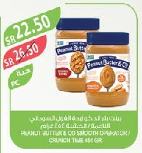 peanut butter & co Peanut Butter  in Farm  in KSA, Saudi Arabia, Saudi - Riyadh