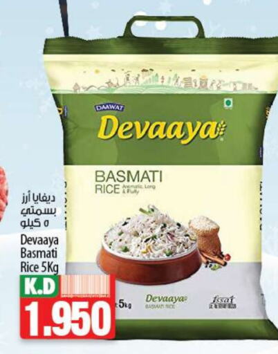  Basmati / Biryani Rice  in Mango Hypermarket  in Kuwait - Jahra Governorate