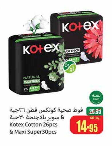 KOTEX   in Othaim Markets in KSA, Saudi Arabia, Saudi - Arar