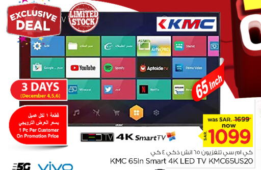 KMC Smart TV  in Nesto in KSA, Saudi Arabia, Saudi - Riyadh