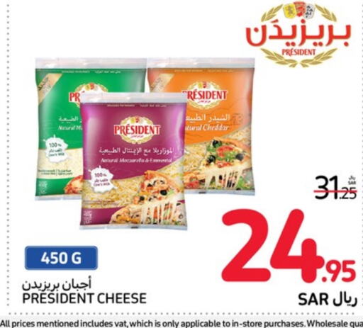 PRESIDENT Mozzarella  in Carrefour in KSA, Saudi Arabia, Saudi - Jeddah